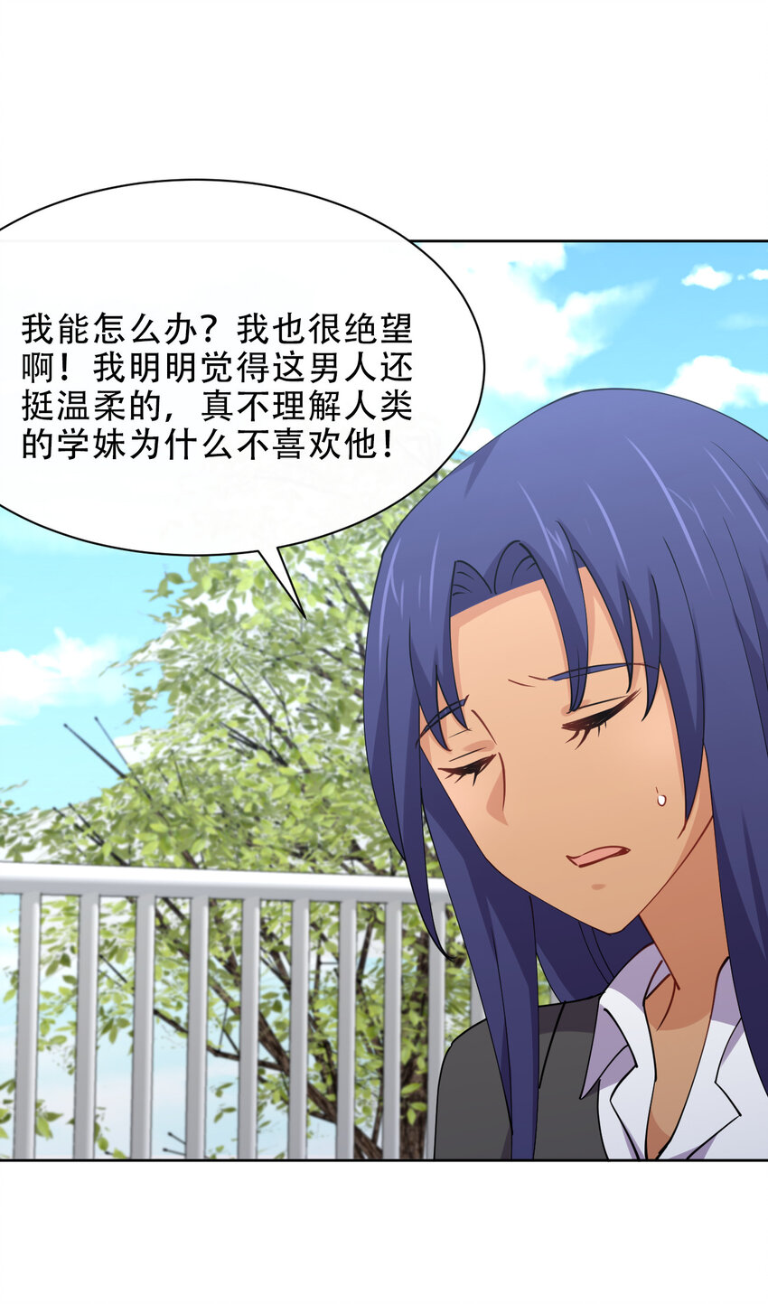 025 小师妹竟是我自己？51