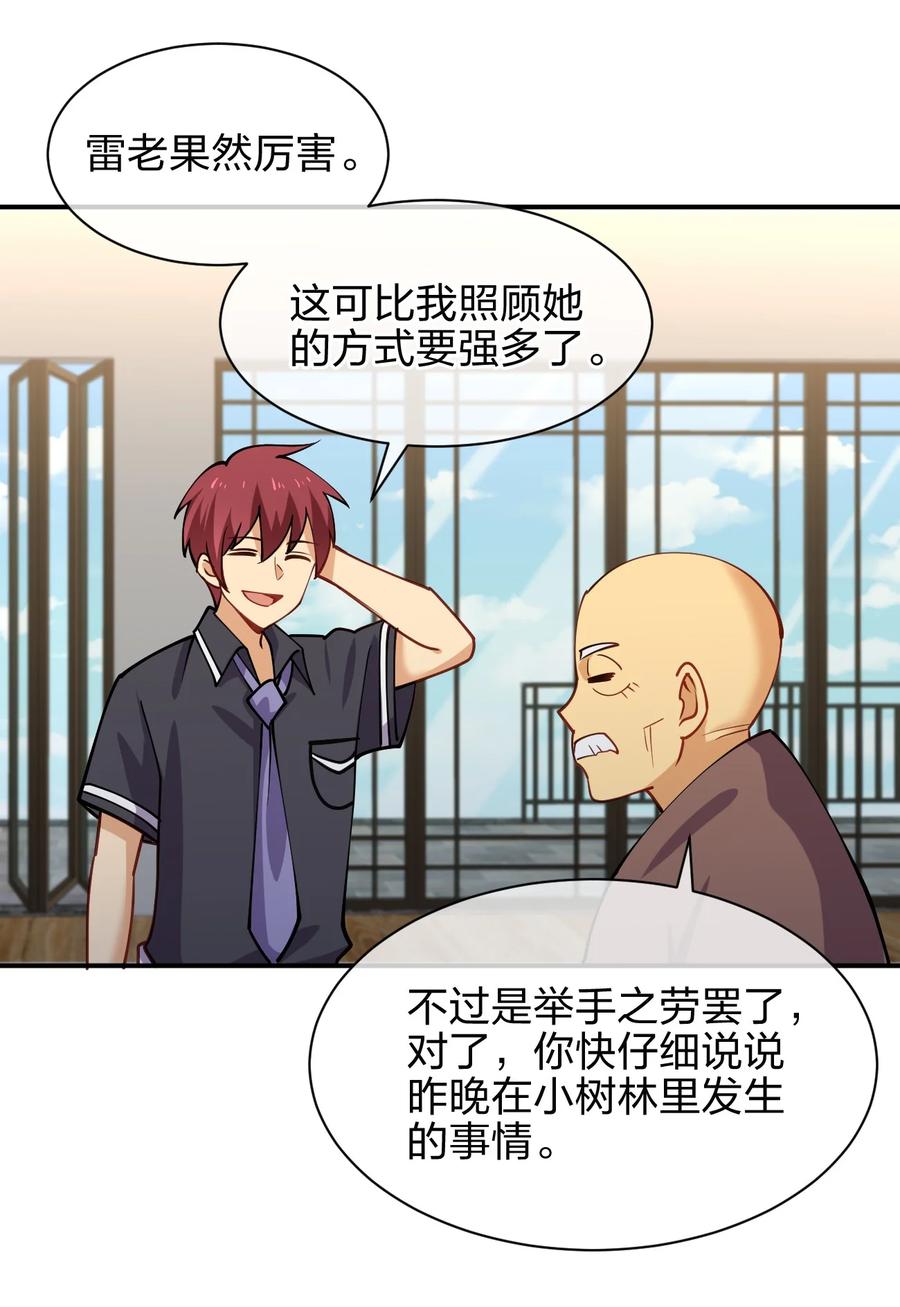 031 不到三十岁的魔法师49