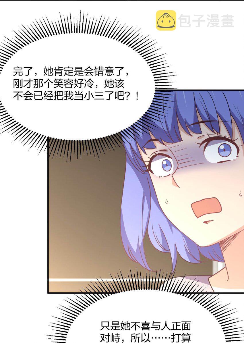 064 不愧是正牌女友25