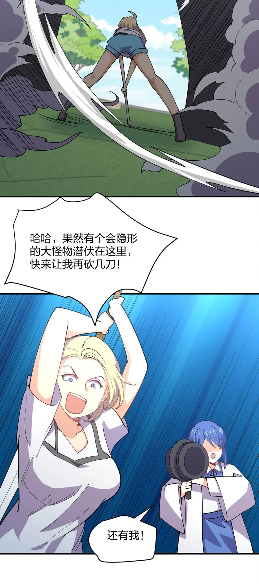 077 男女搭配，干活不累53