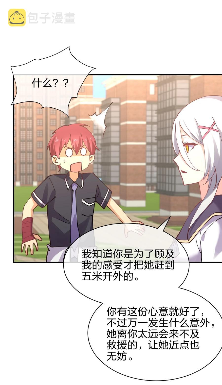 033 小师妹变公主14