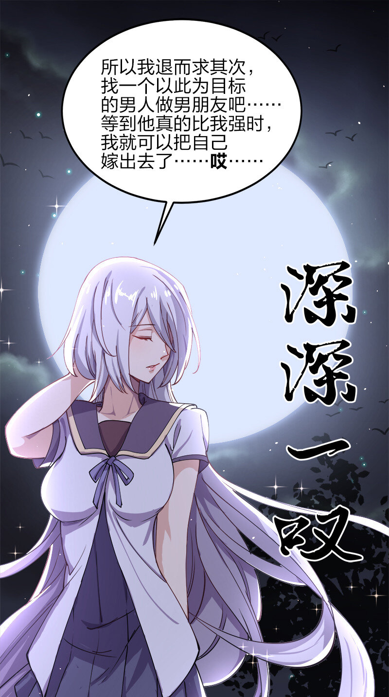 002 就算是系统也杀给你看！47