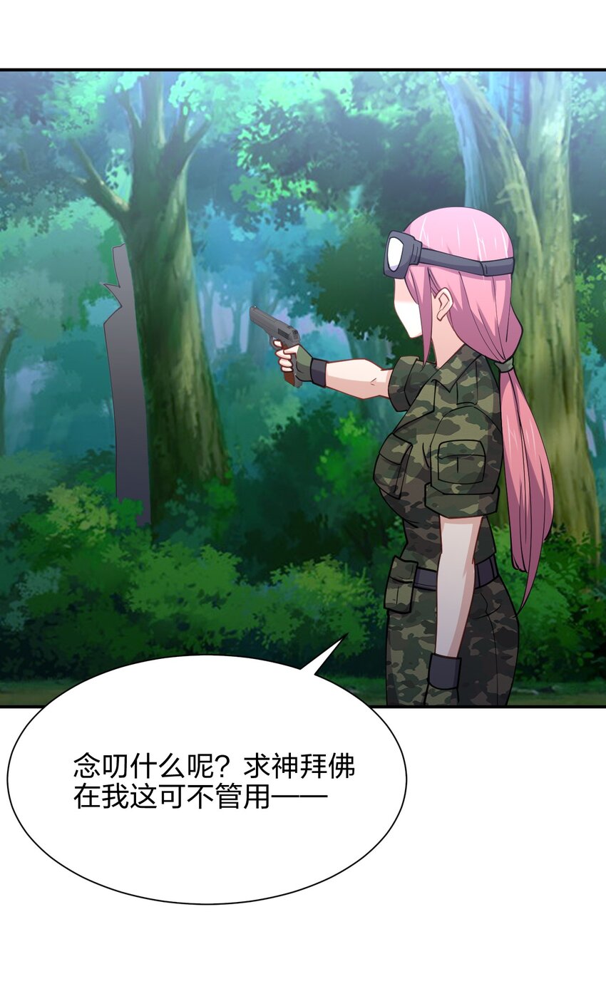 029 乱入的兵王49