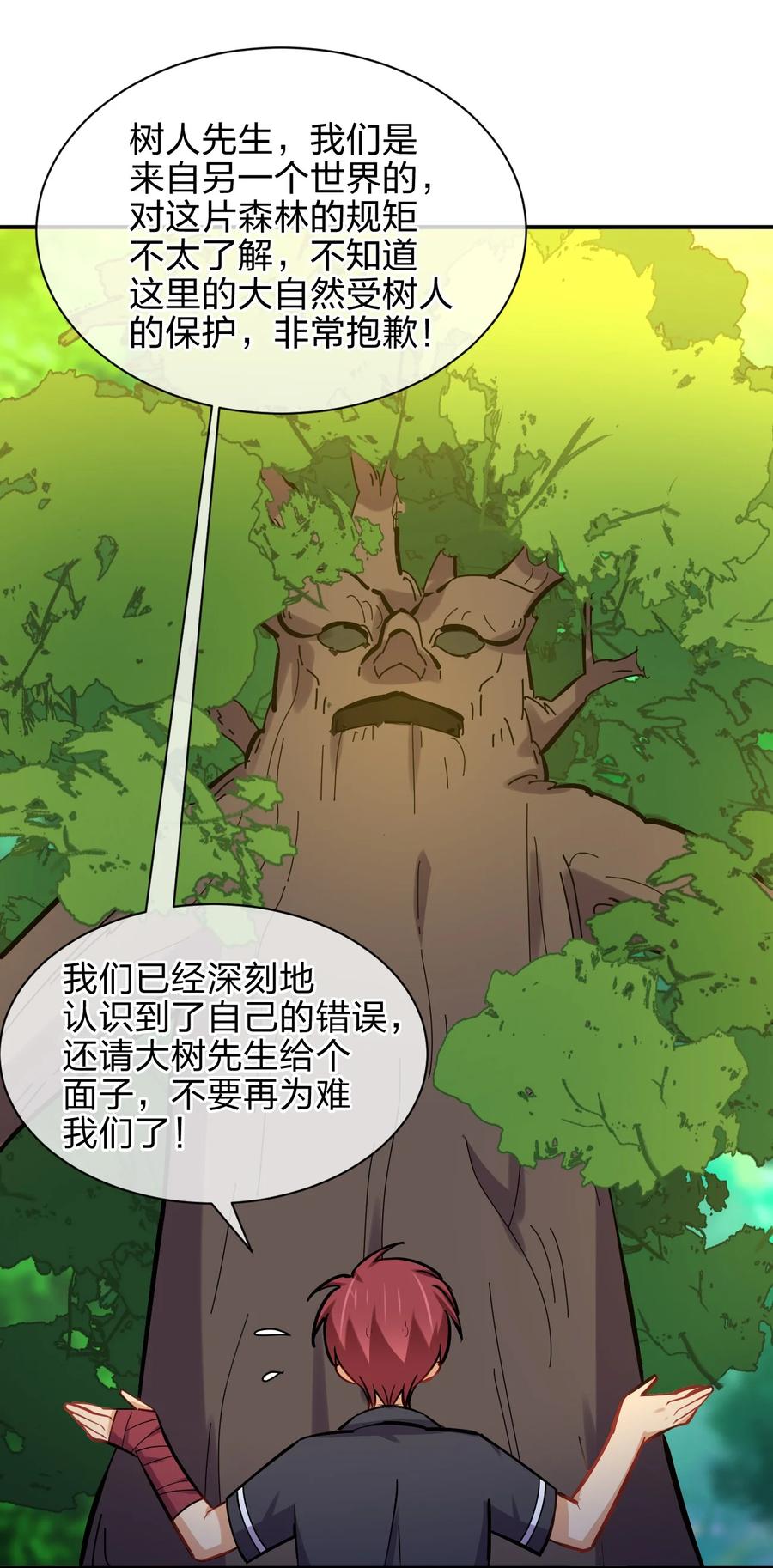035 树人族38