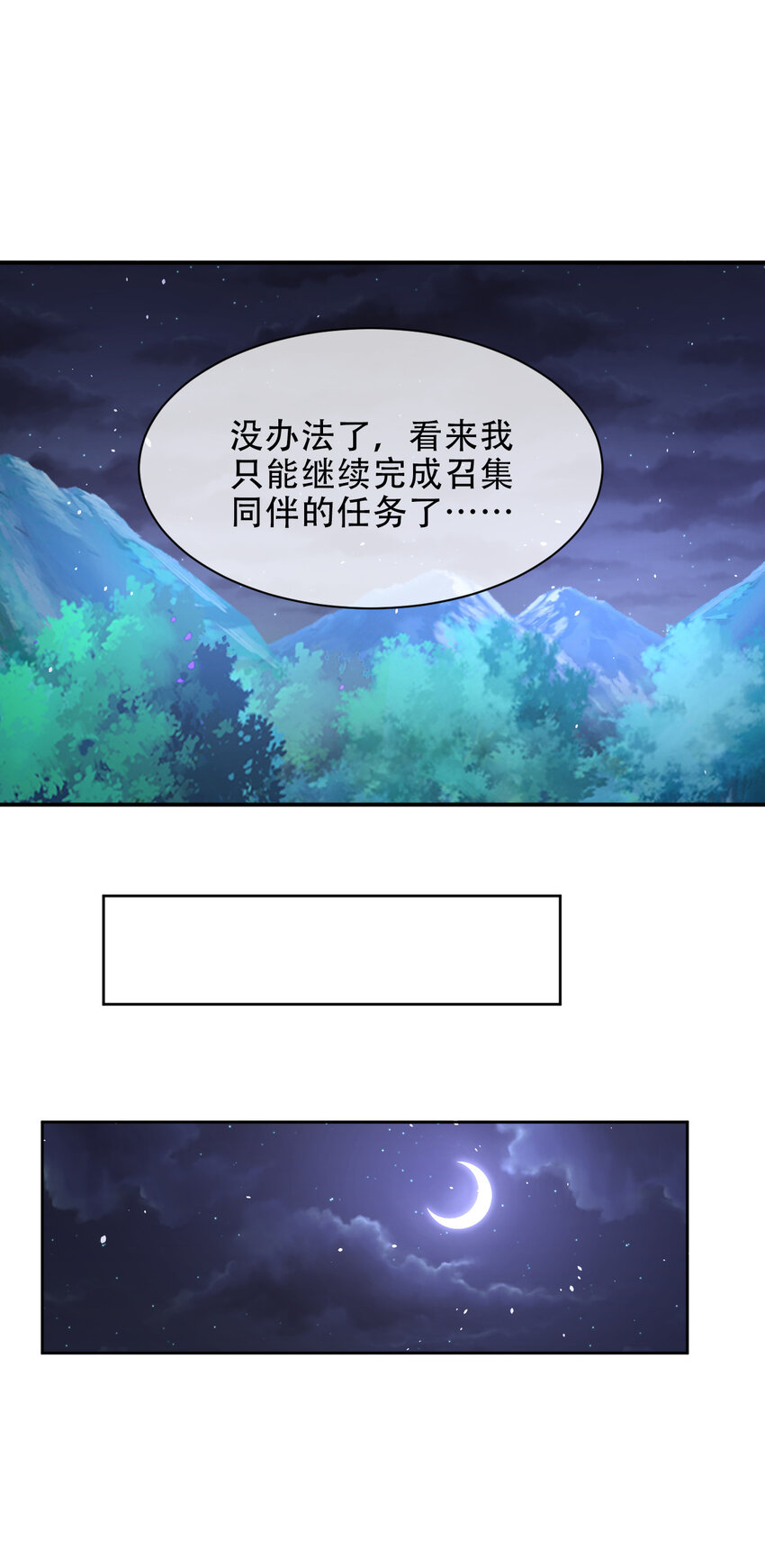 021 龙傲天养成计划26