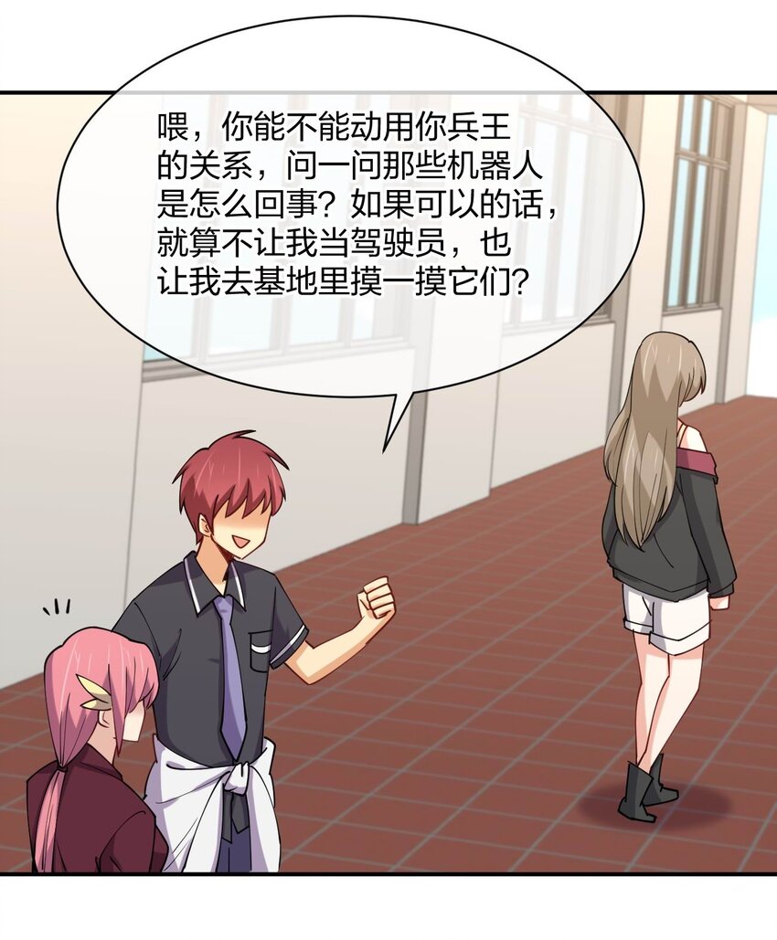 059 入侵！入侵！38