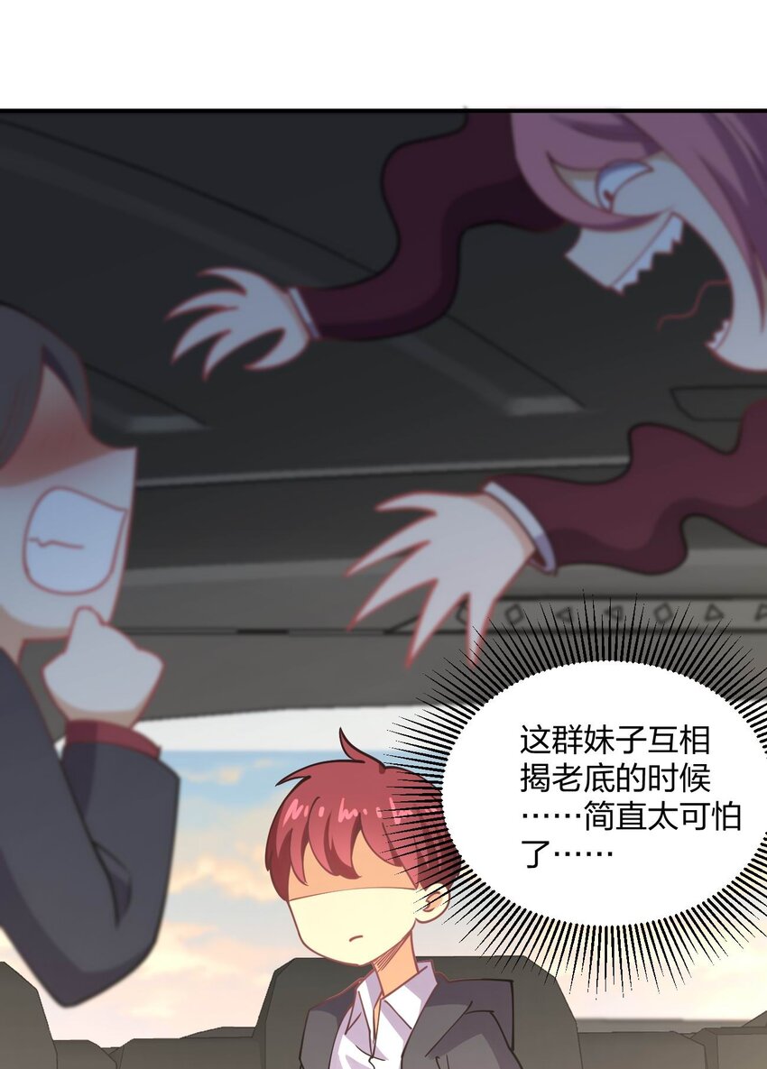 055 三妻四妾？！1