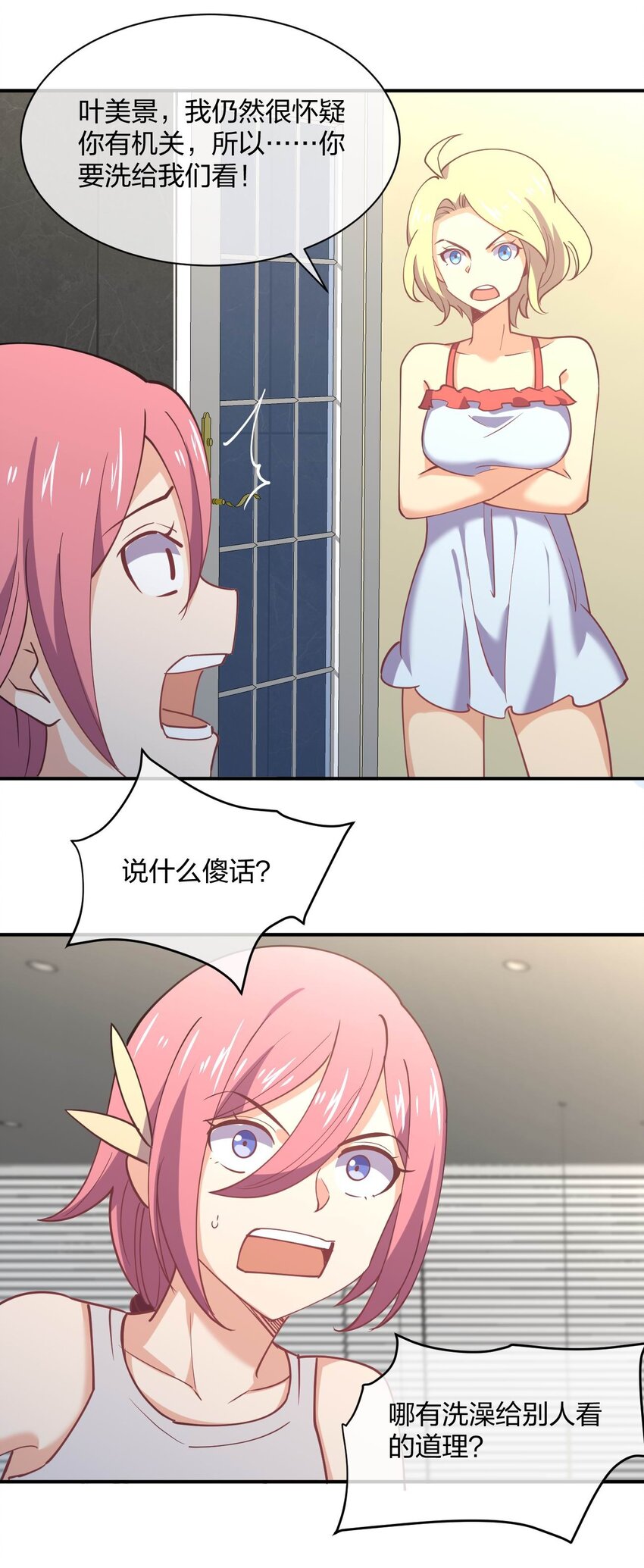 057 计划破坏者21