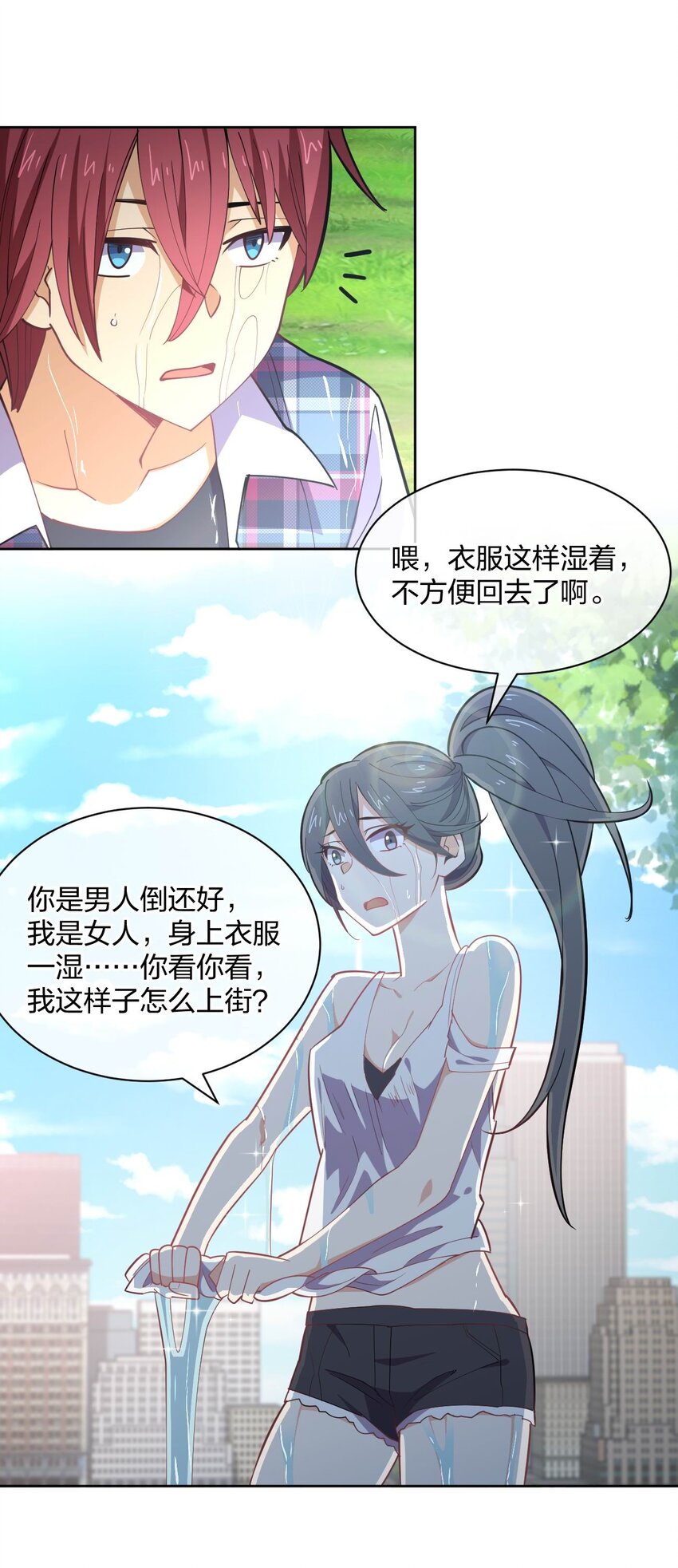 075 被妹子推倒了41