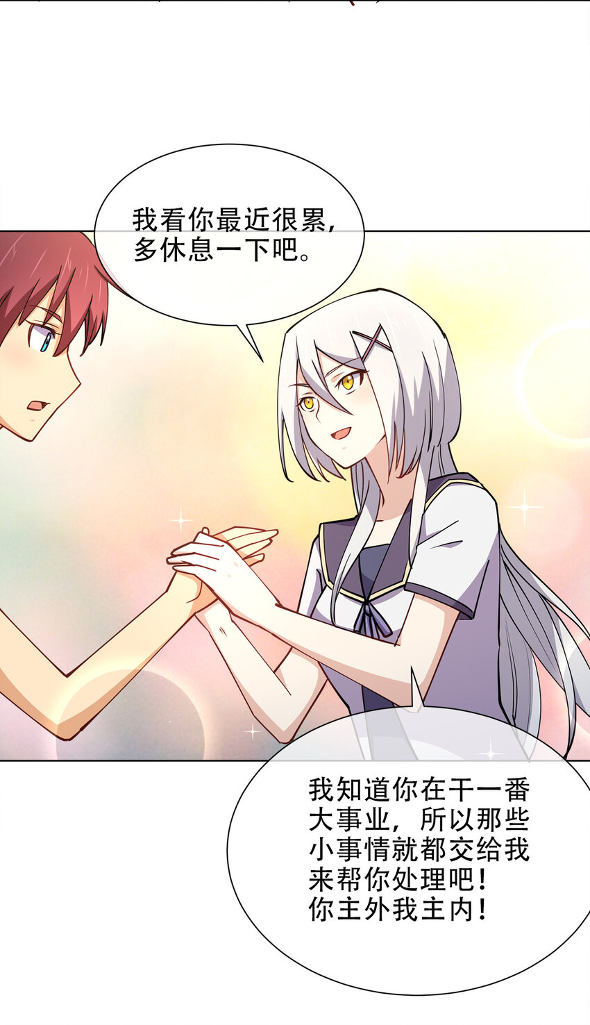 016 神秘老人与神秘组织29