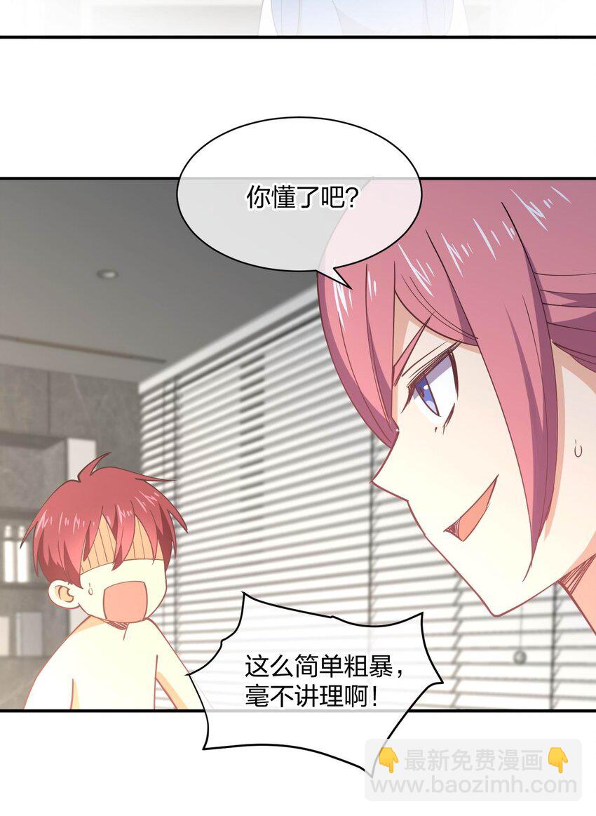 057 计划破坏者51