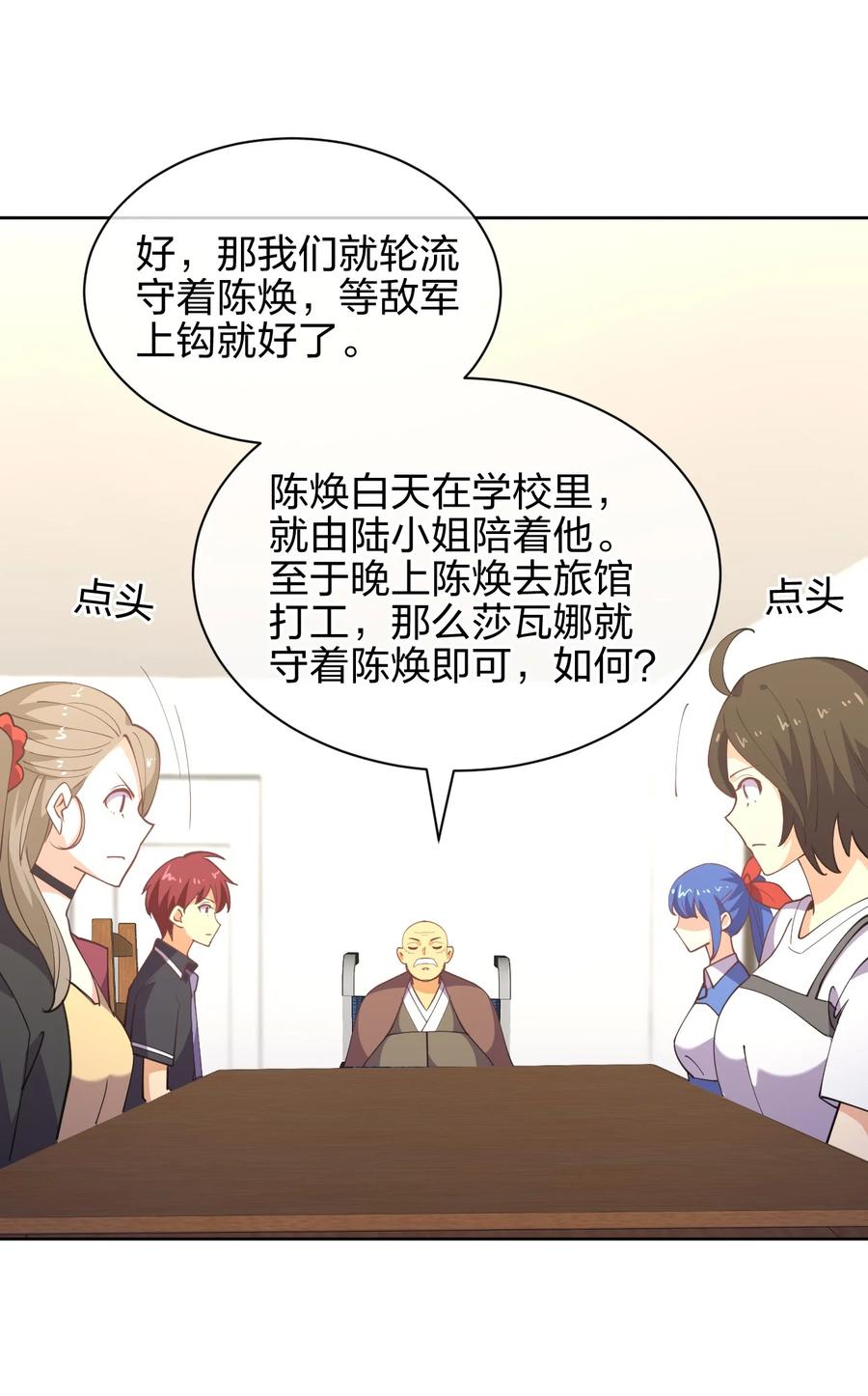 032 钓鱼执法？贴身保护！11