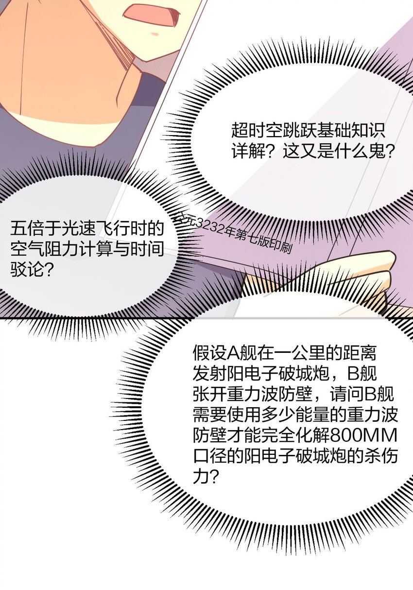 064 不愧是正牌女友38