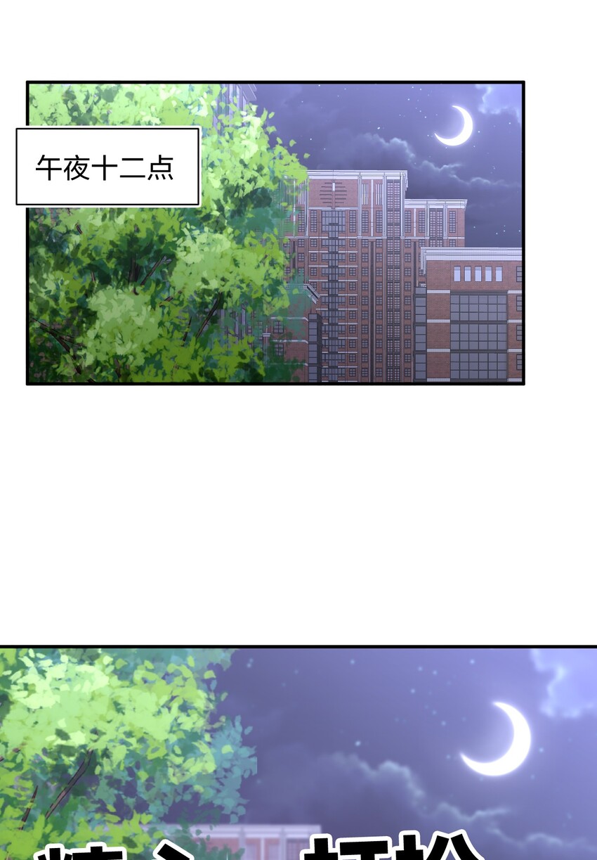 028 小师妹绑架计划！41