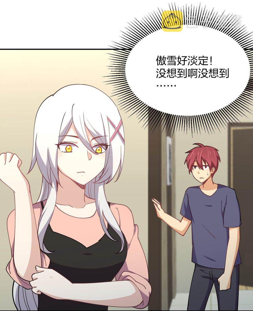 064 不愧是正牌女友31