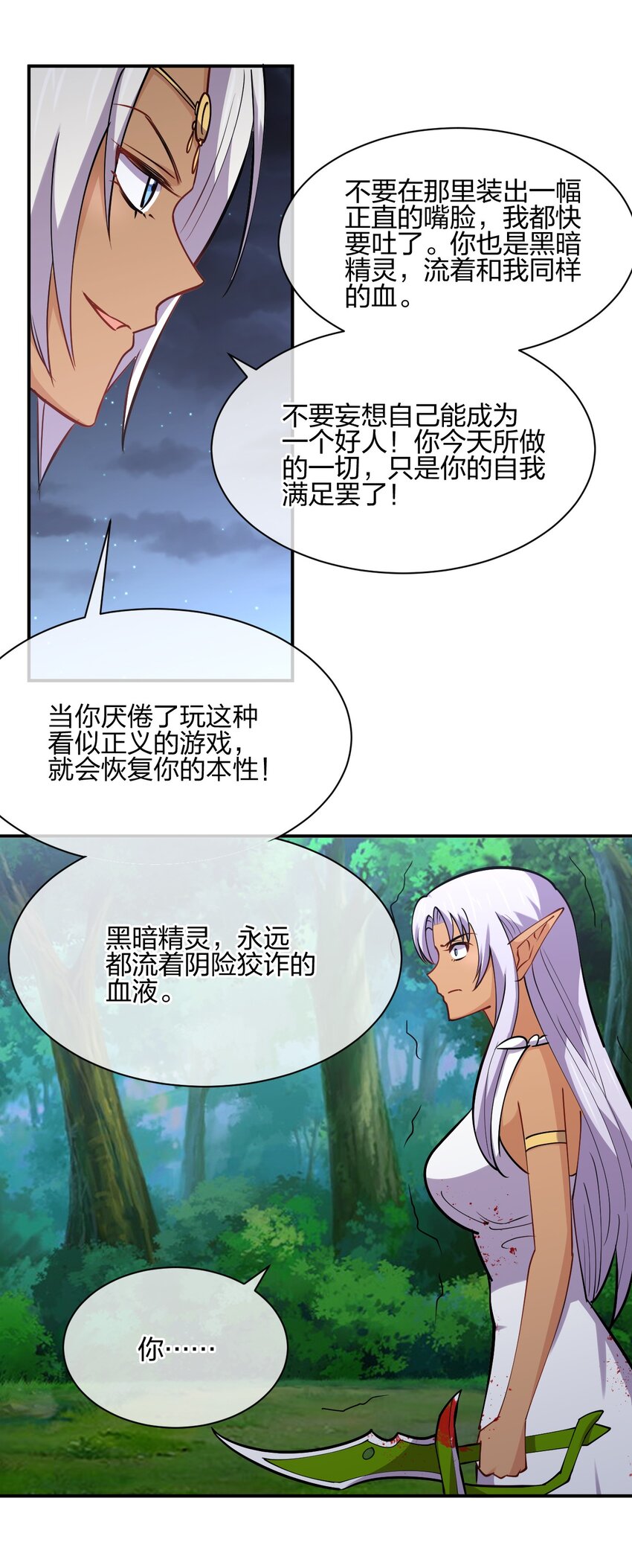041 我才不是变态！37
