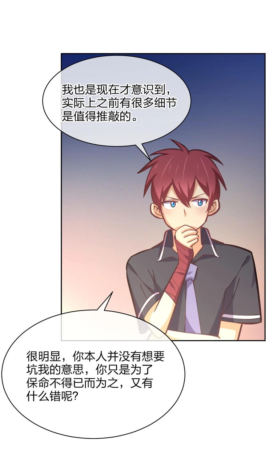 037 龙傲天登场！1