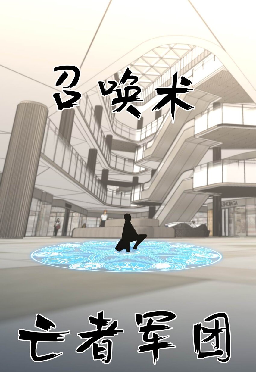 054 召唤！亡者军团！8