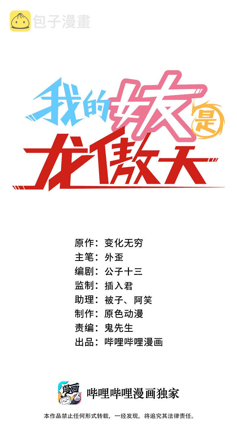 002 就算是系统也杀给你看！0