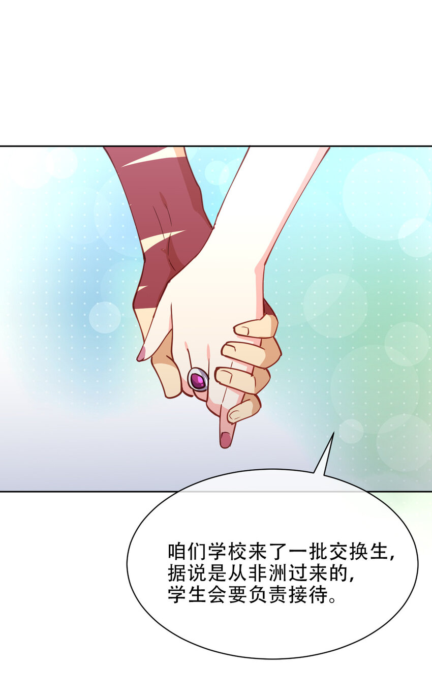 023 异世界留学生23