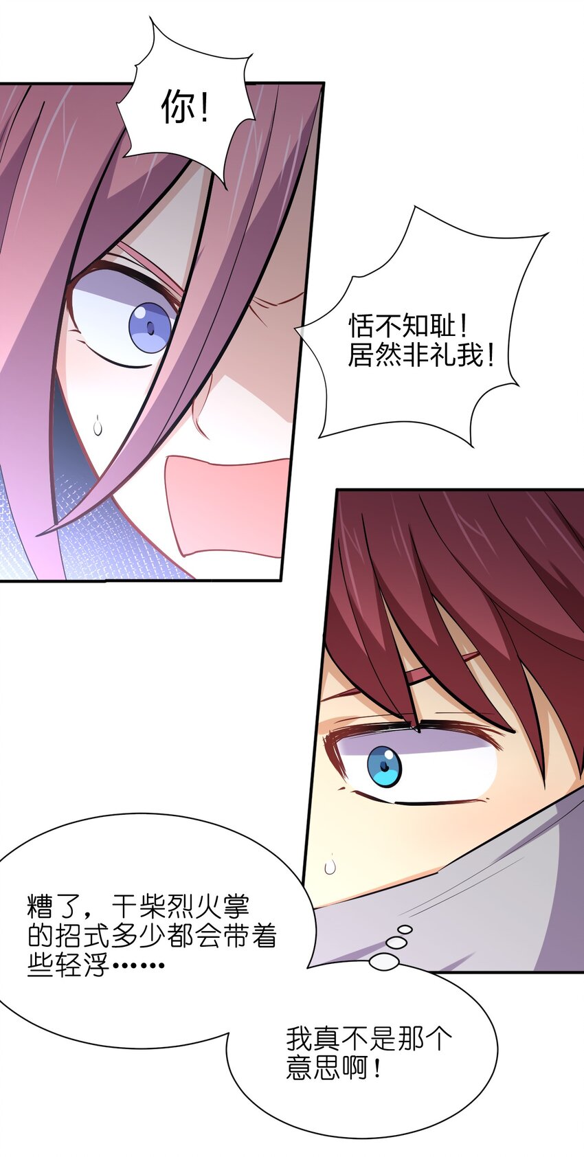 027 校花兵王54