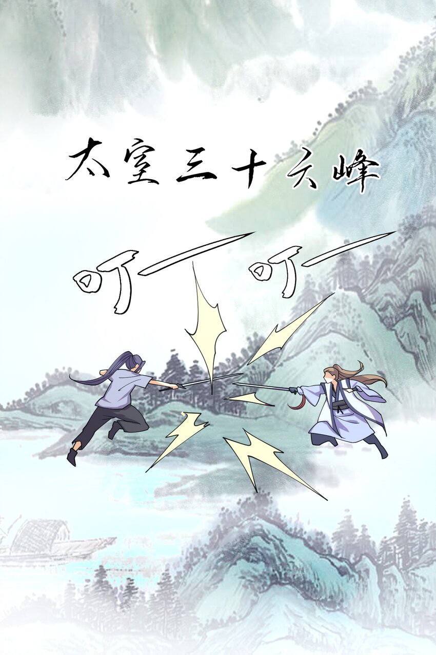 048 真假大师兄78