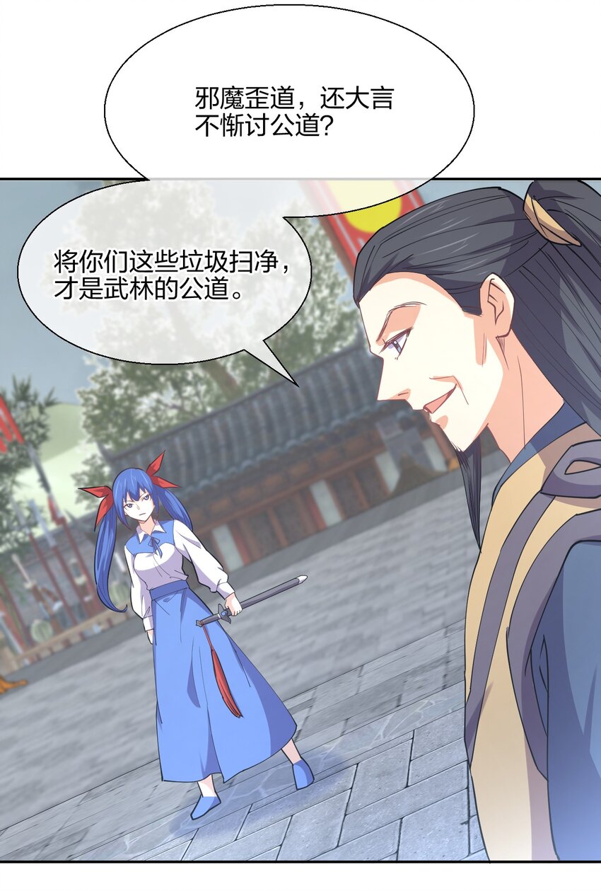 048 真假大师兄7