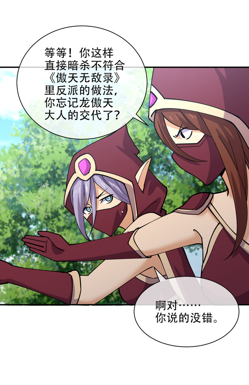 023 异世界留学生40
