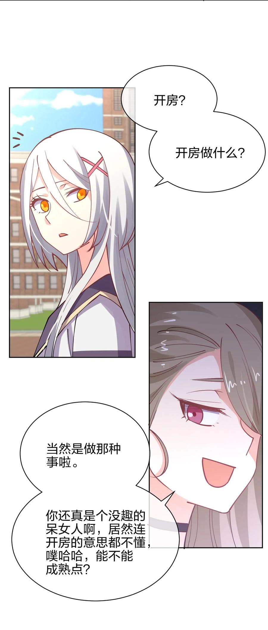 033 小师妹变公主25