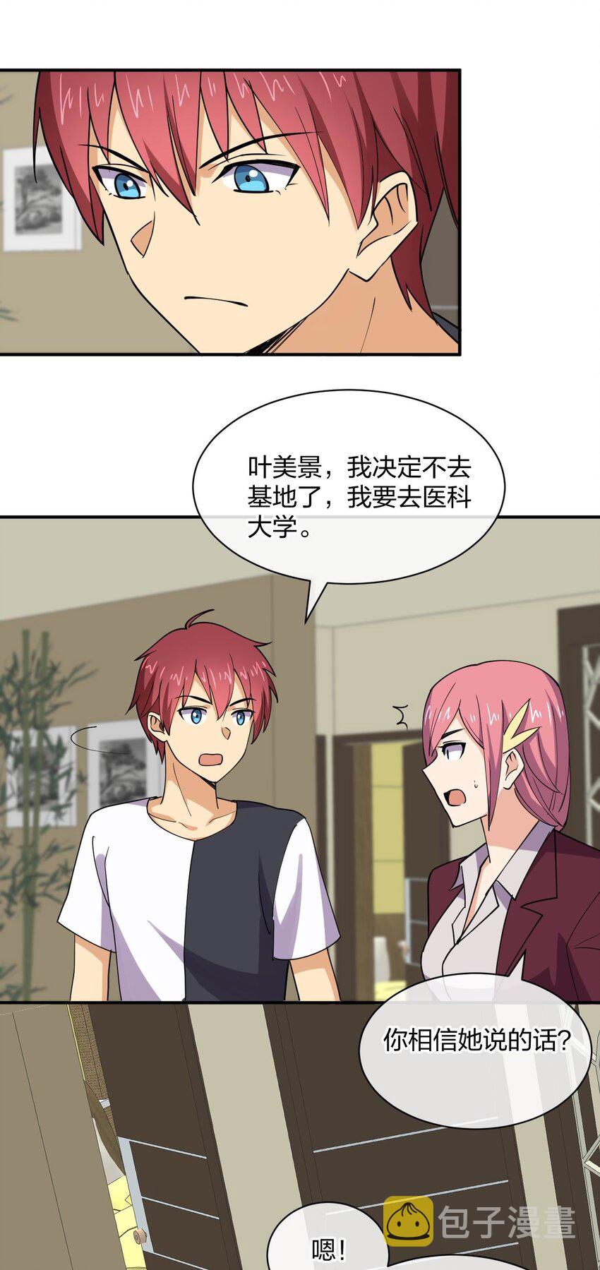 066 再度来袭！43