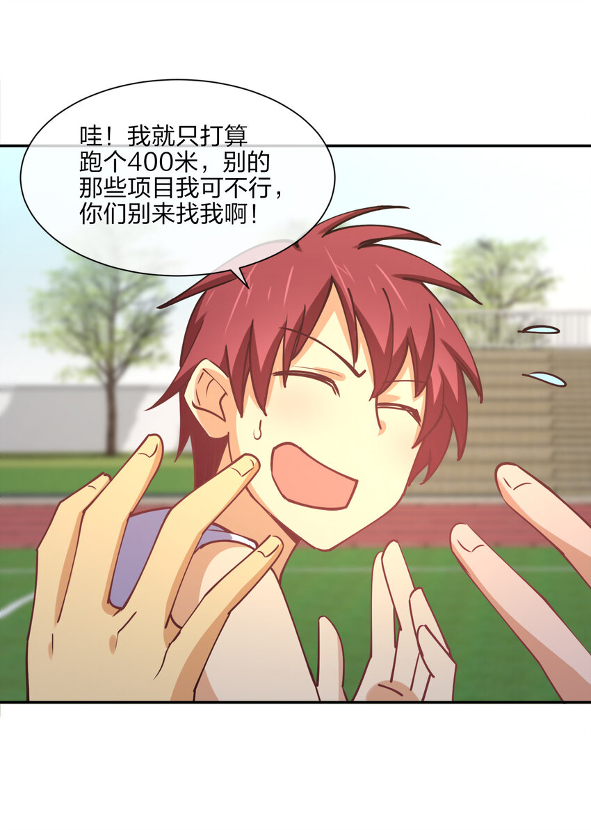 011 两校运动会开幕！67