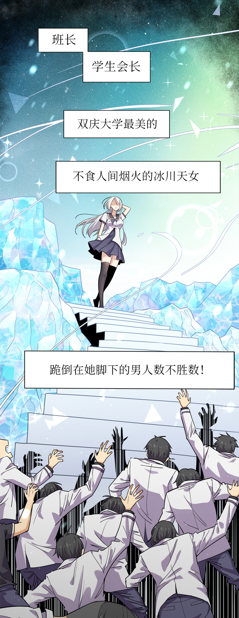 001 告白失败就天下无敌！41