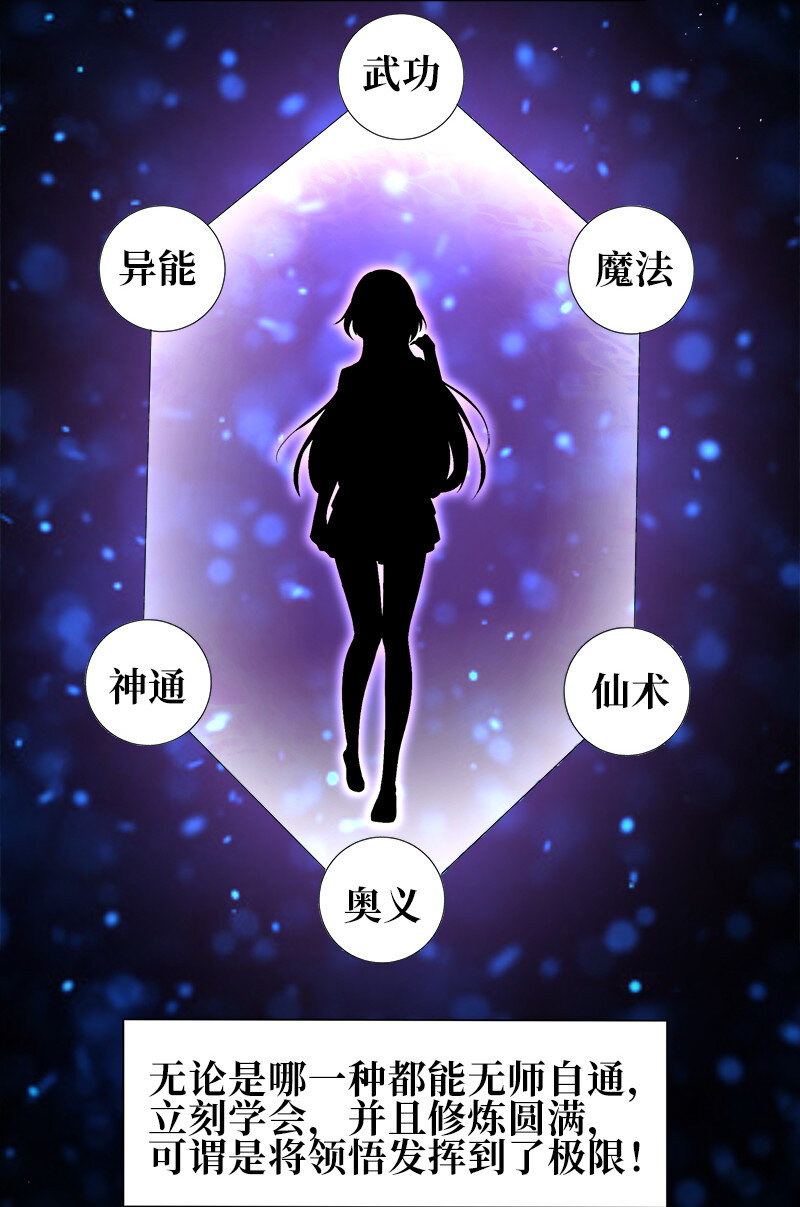 006 领悟女朋友的职责！49