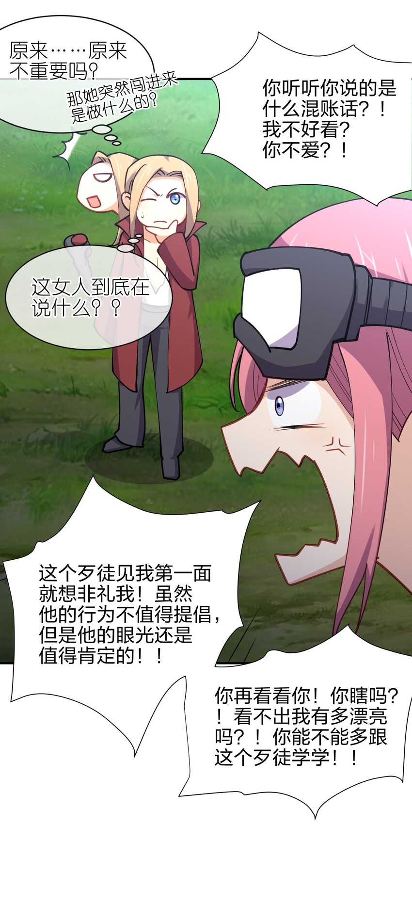 029 乱入的兵王61