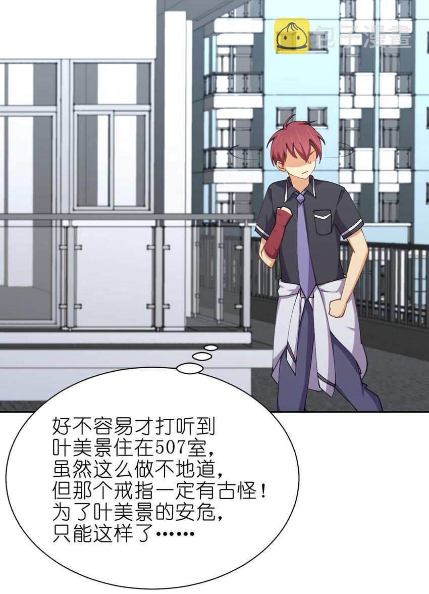 027 校花兵王16