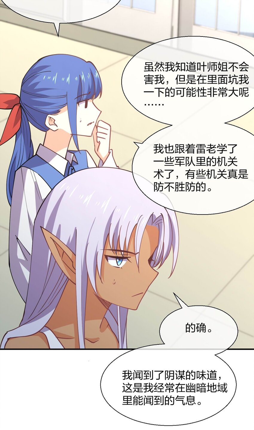 057 计划破坏者12