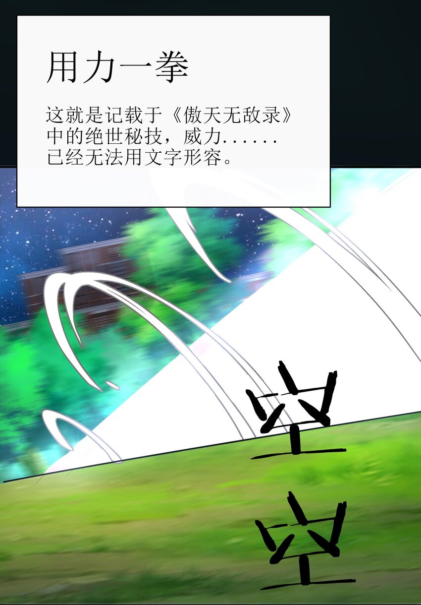030 用力一拳73