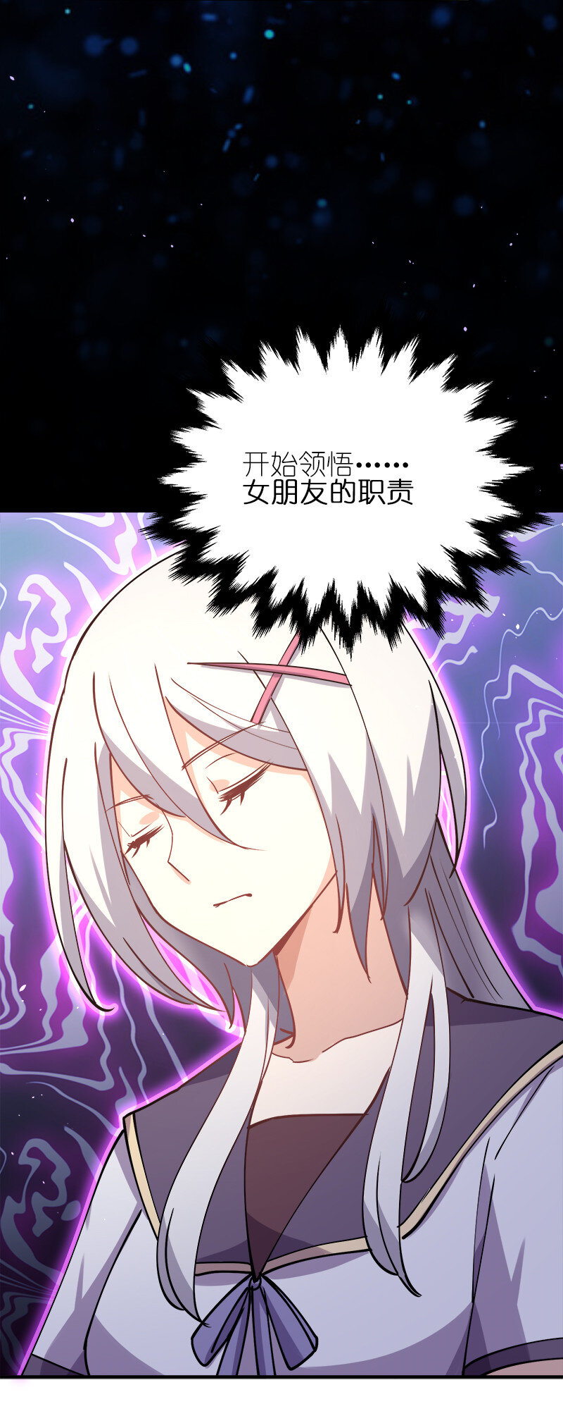 006 领悟女朋友的职责！50