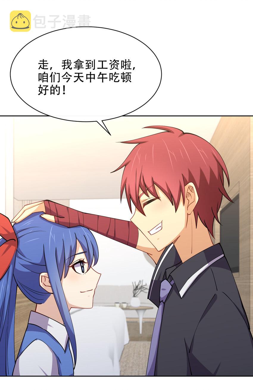 025 小师妹竟是我自己？19