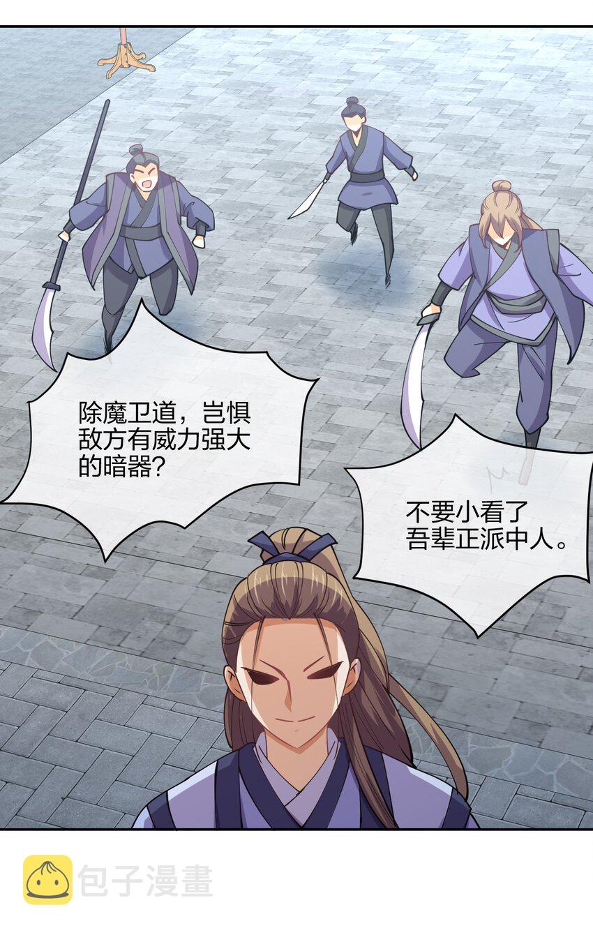 048 真假大师兄50