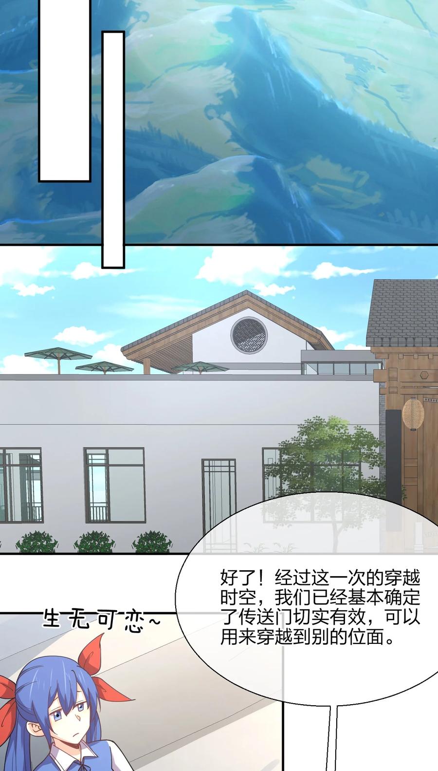 051 约会风波20