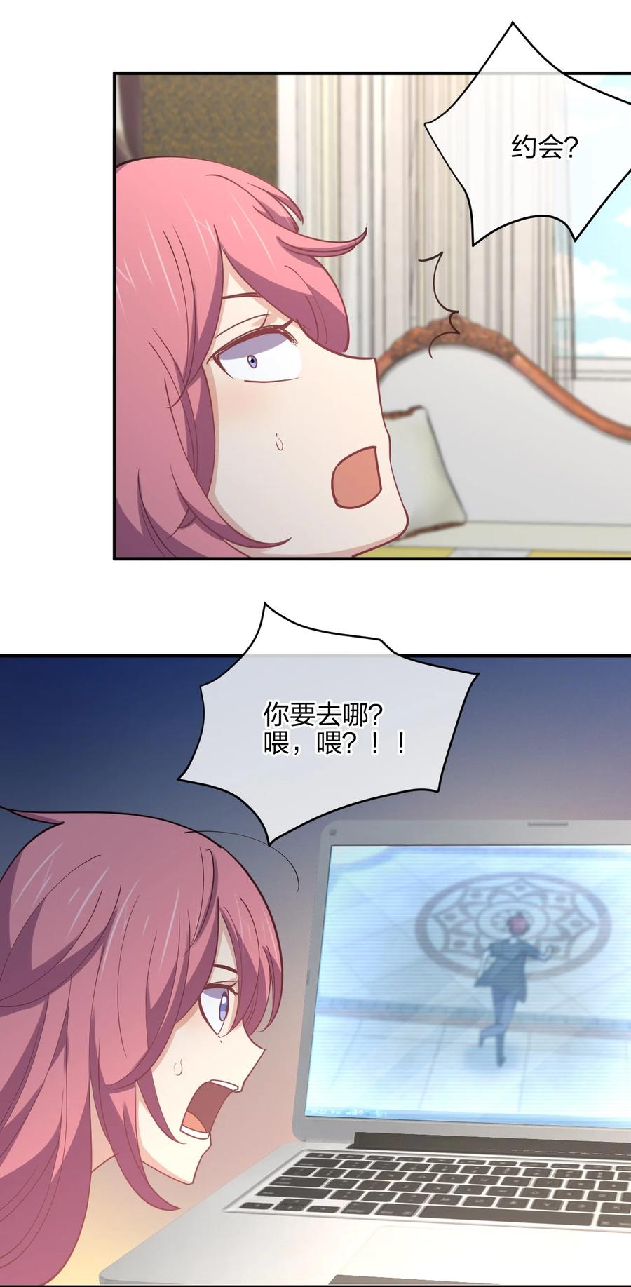 051 约会风波44