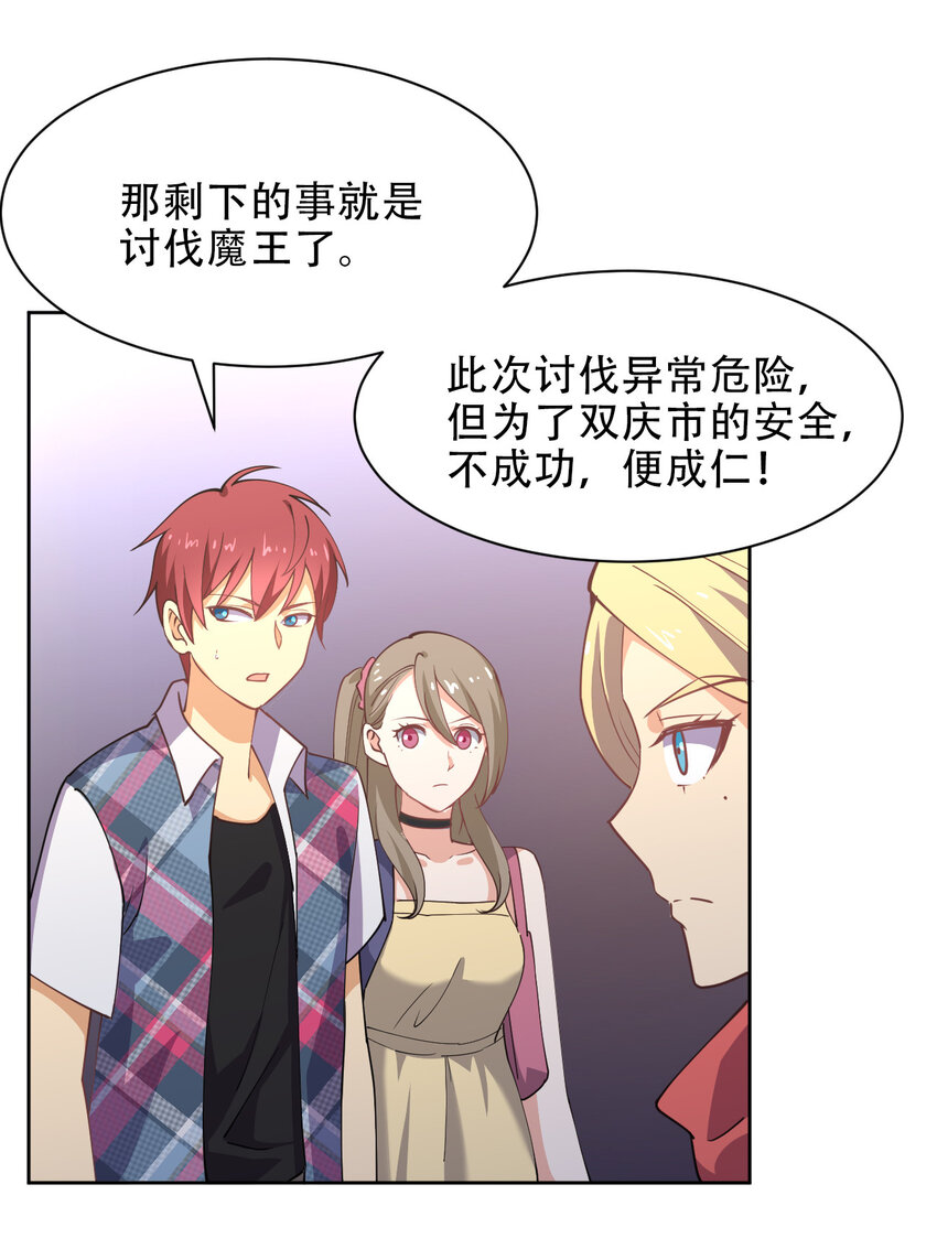 022 她比魔王更可怕39