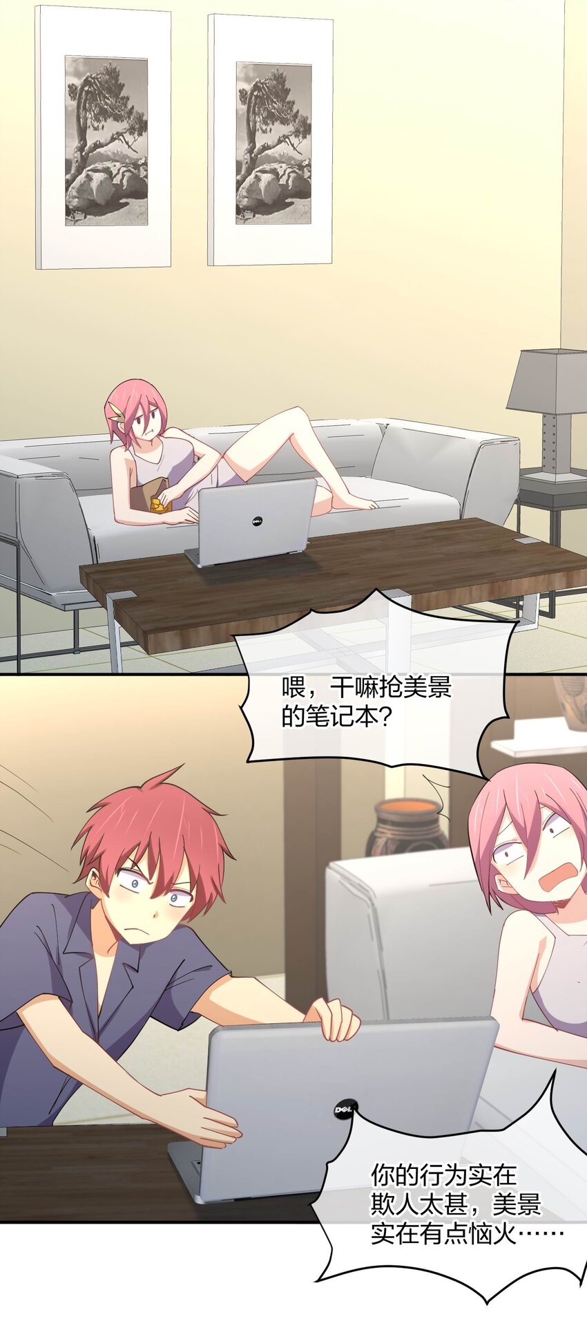 061 第一次“接触”！11