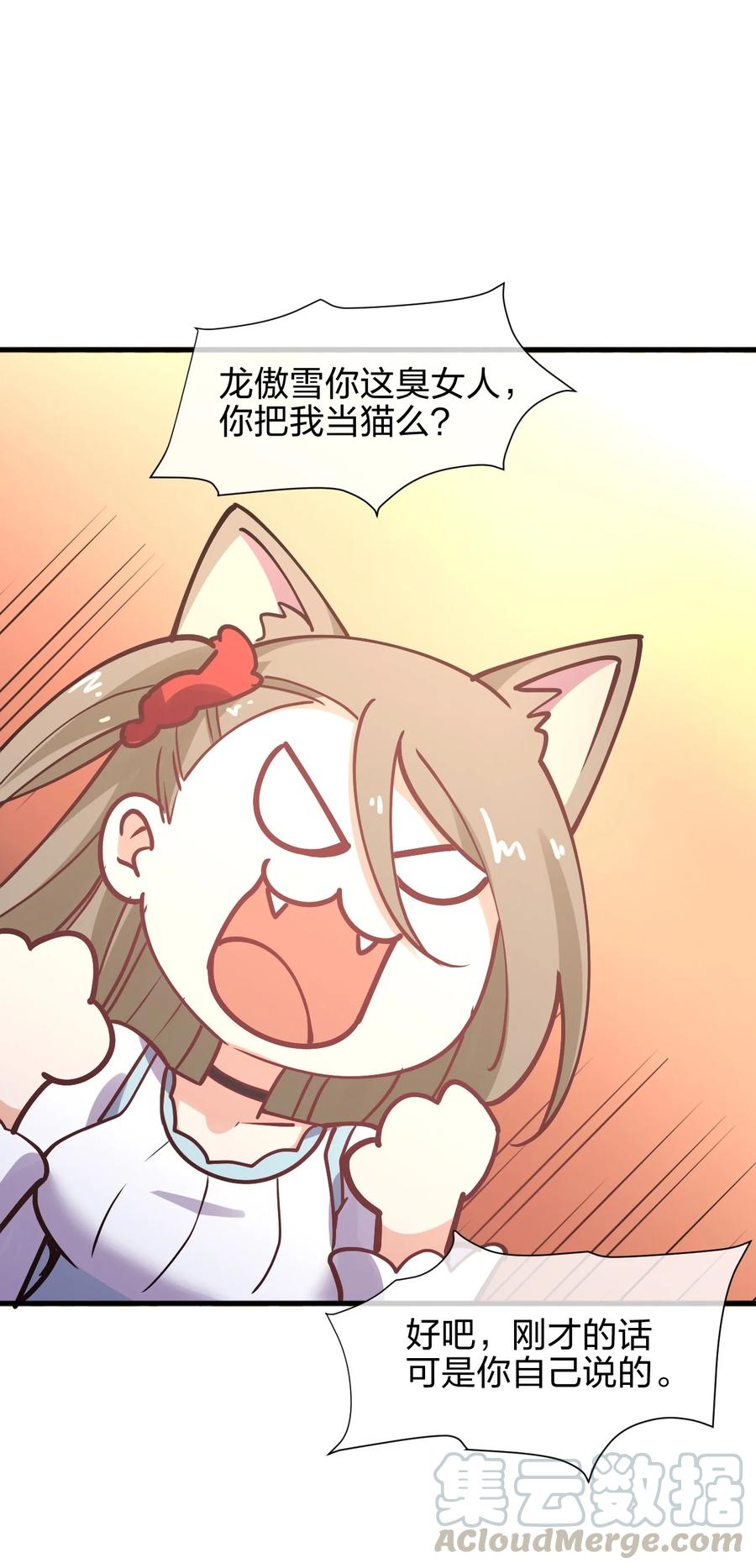 033 小师妹变公主18