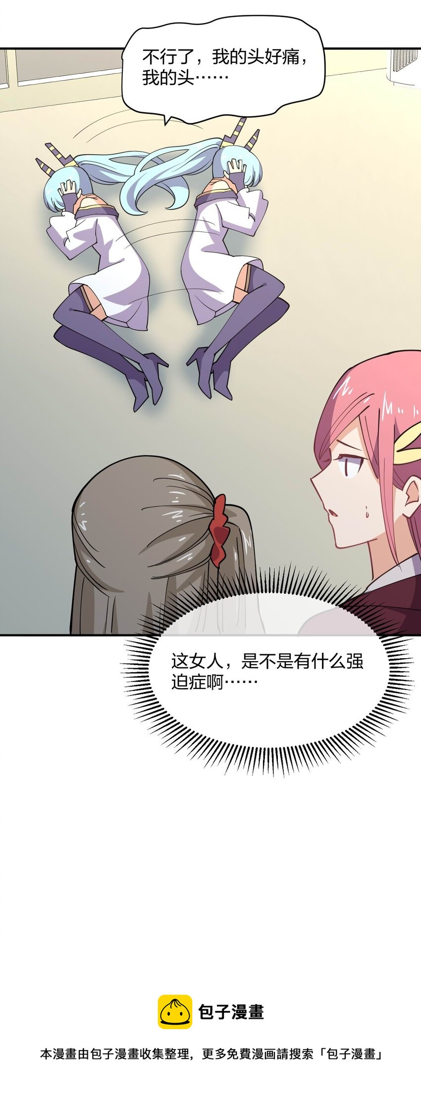 071 喜提外星女指挥官72