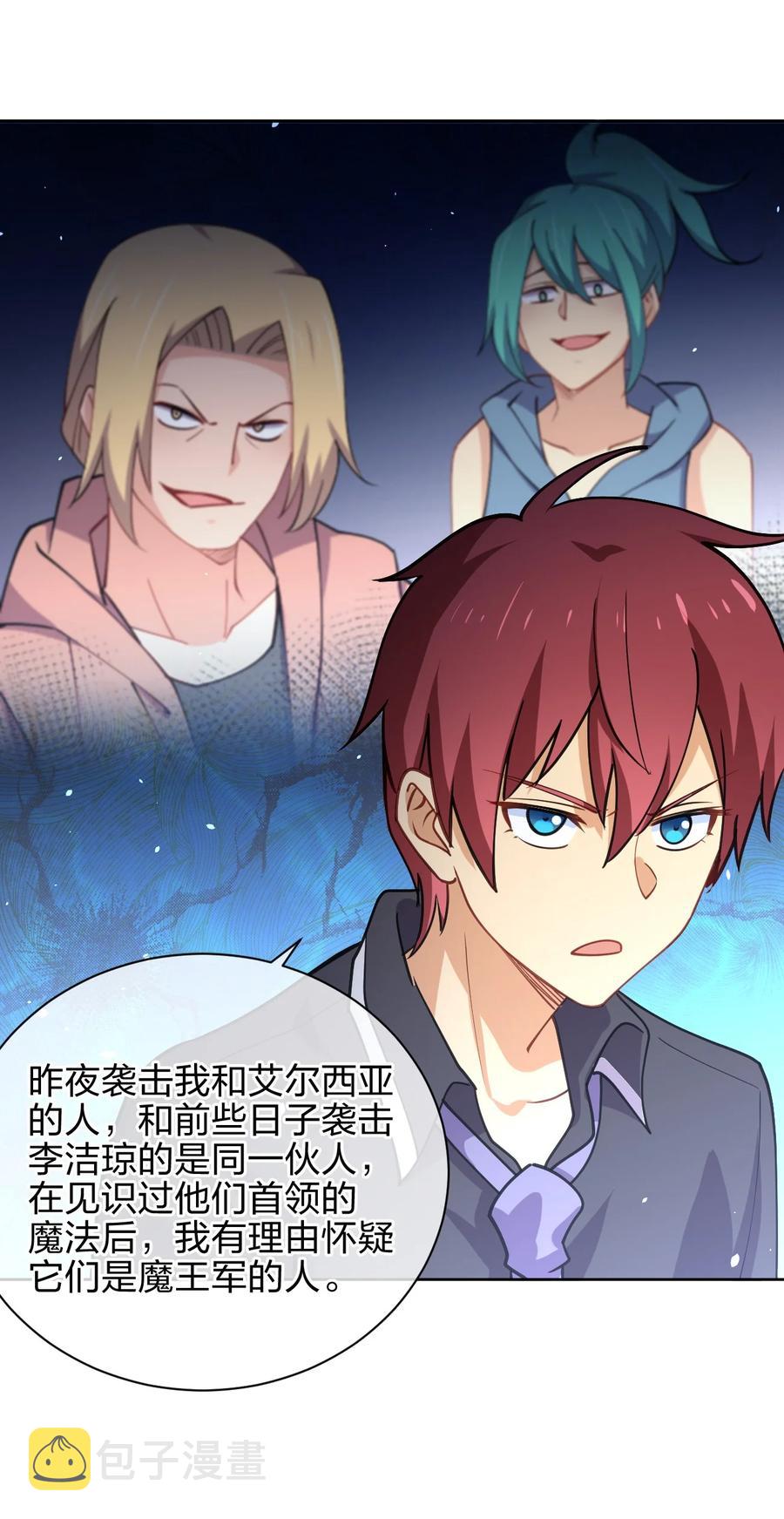 031 不到三十岁的魔法师58