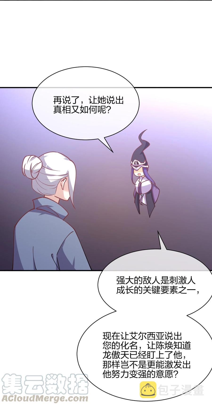037 龙傲天登场！66