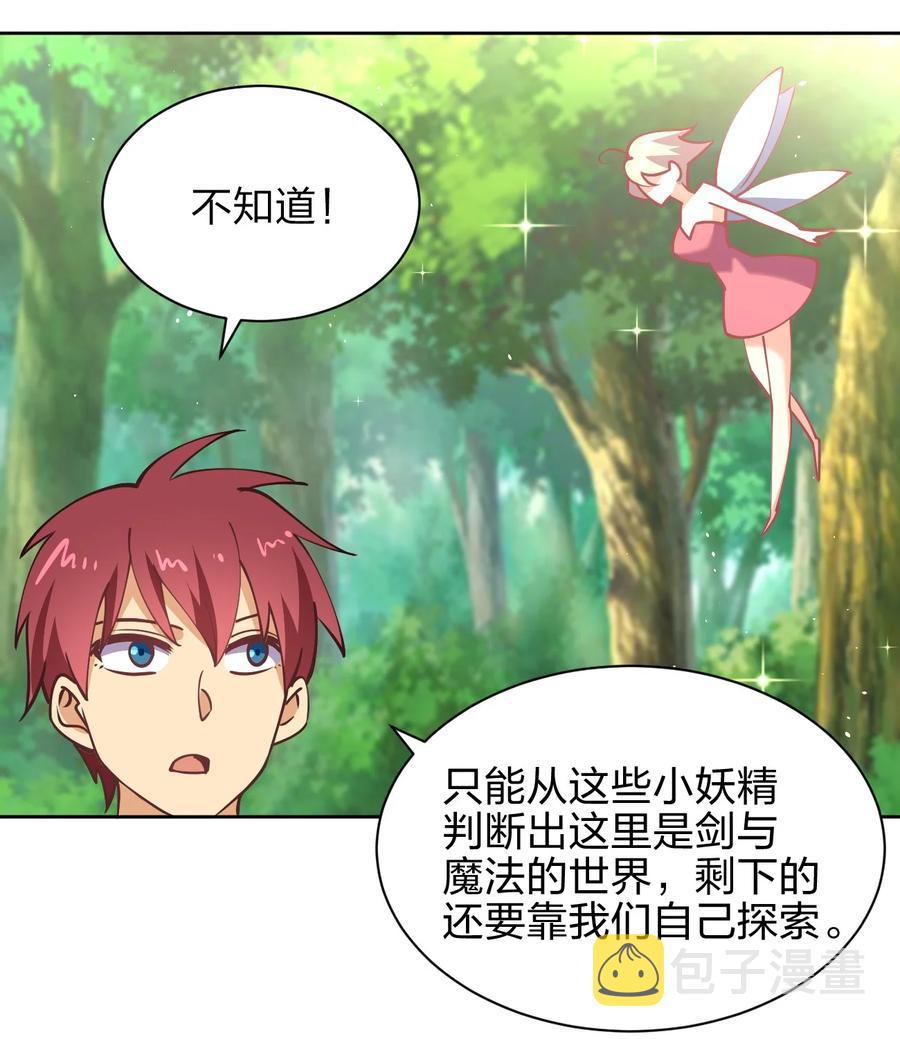 034 集体穿越53