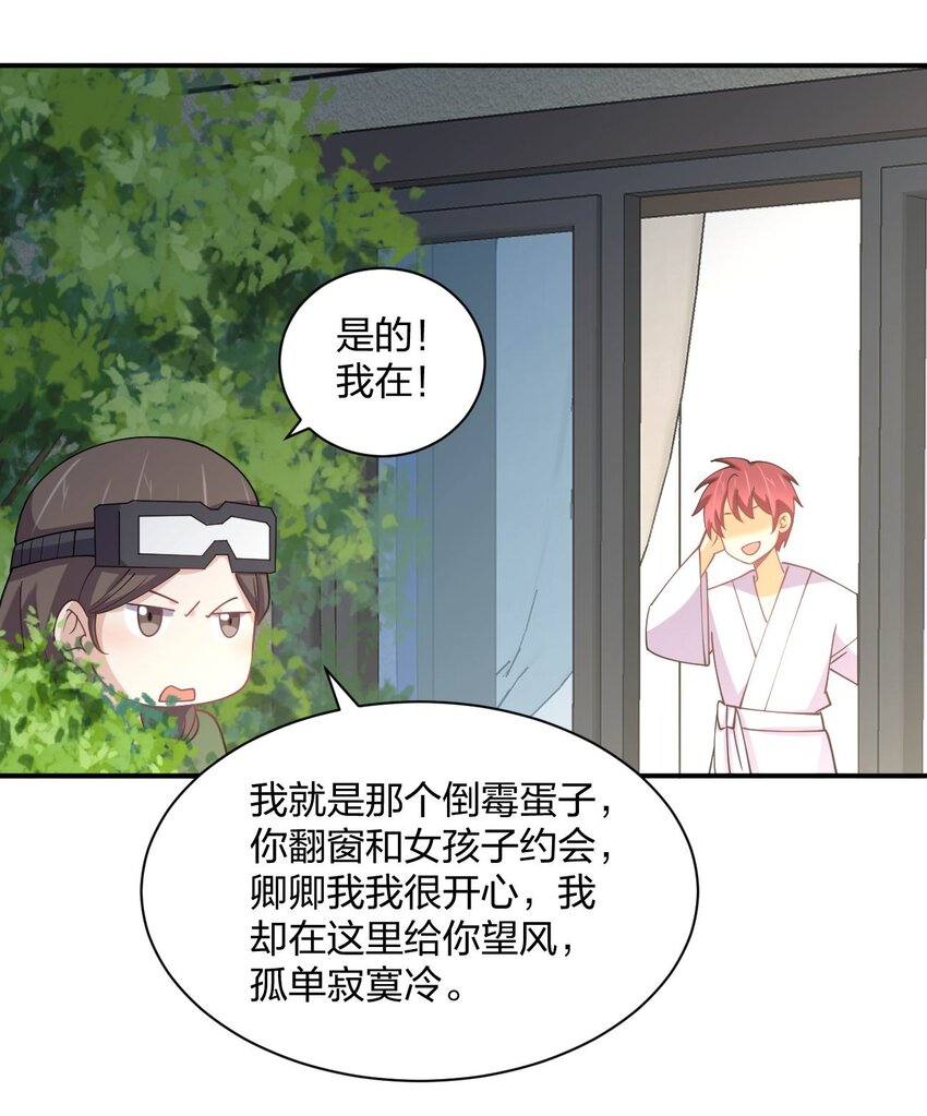 073 土豪与情人22